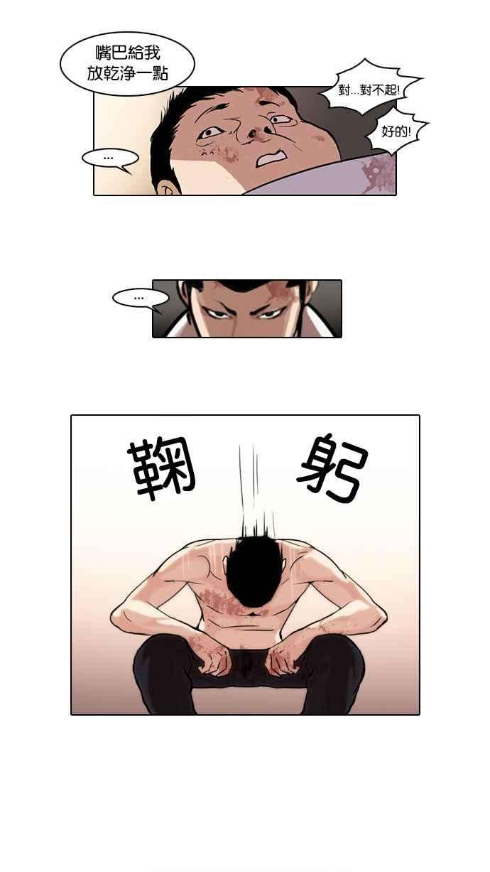 看脸时代第45话 秋季训练（5）