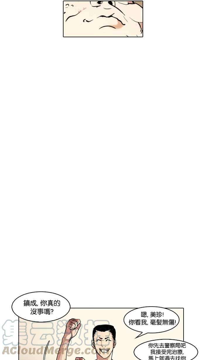 看脸时代第45话 秋季训练（5）