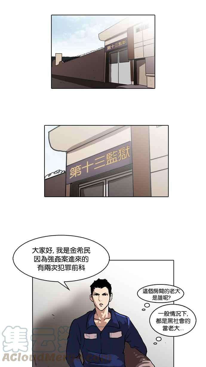 看脸时代第45话 秋季训练（5）