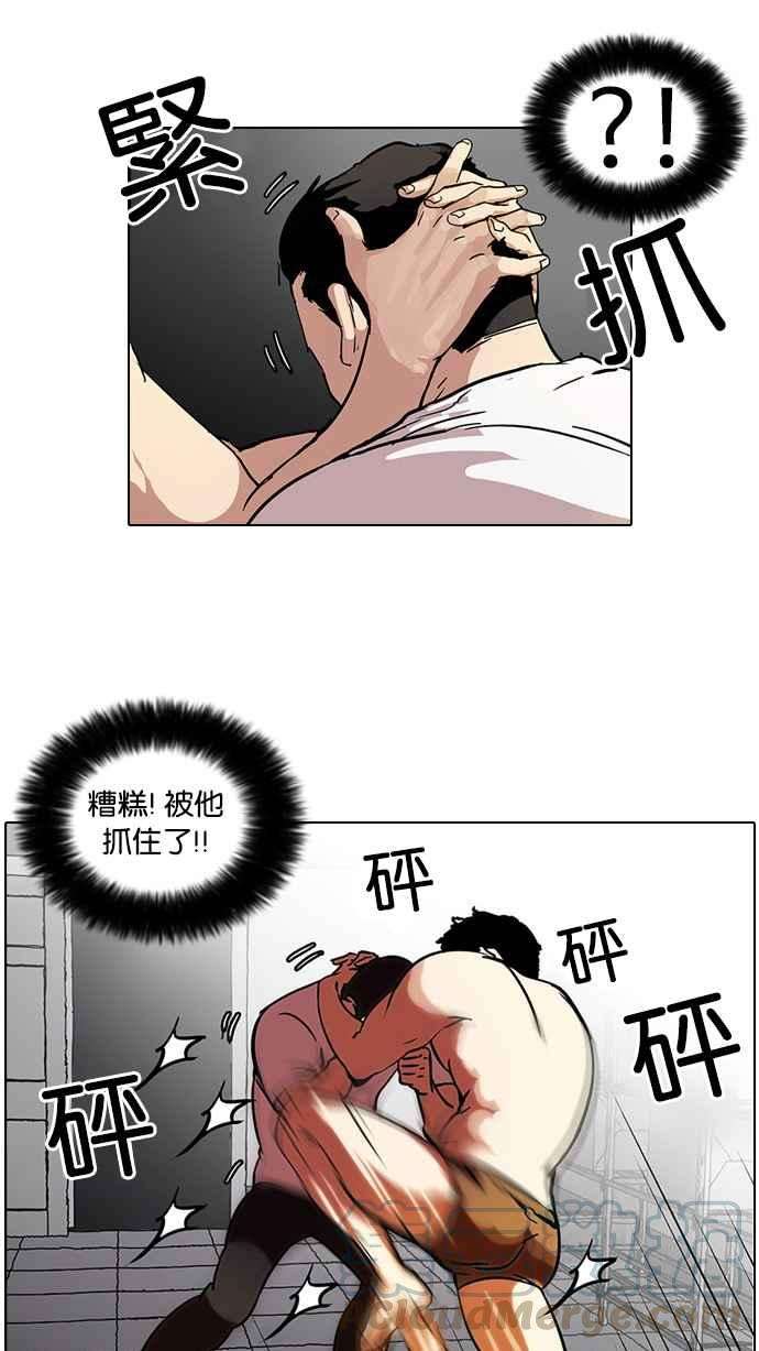 看脸时代第45话 秋季训练（5）