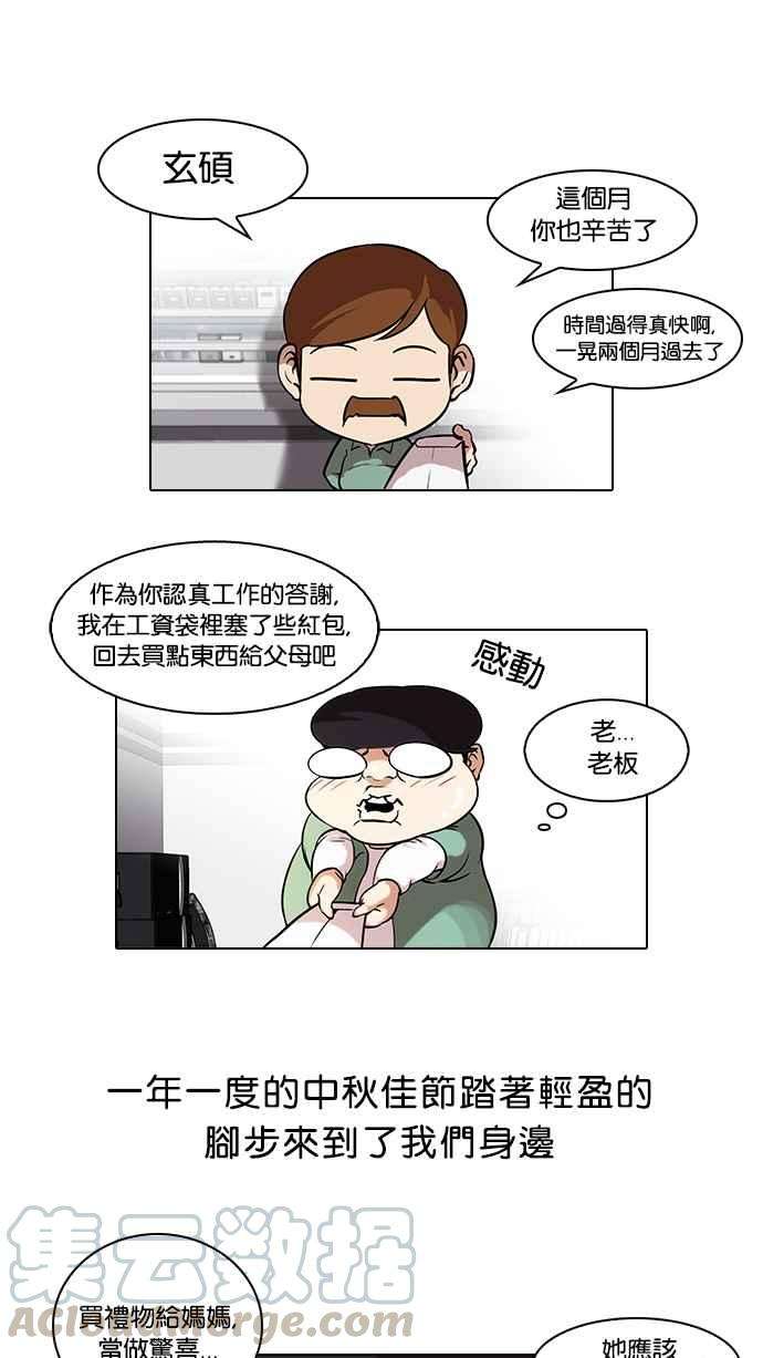 看脸时代第46话 巴甫洛夫的狗（1）