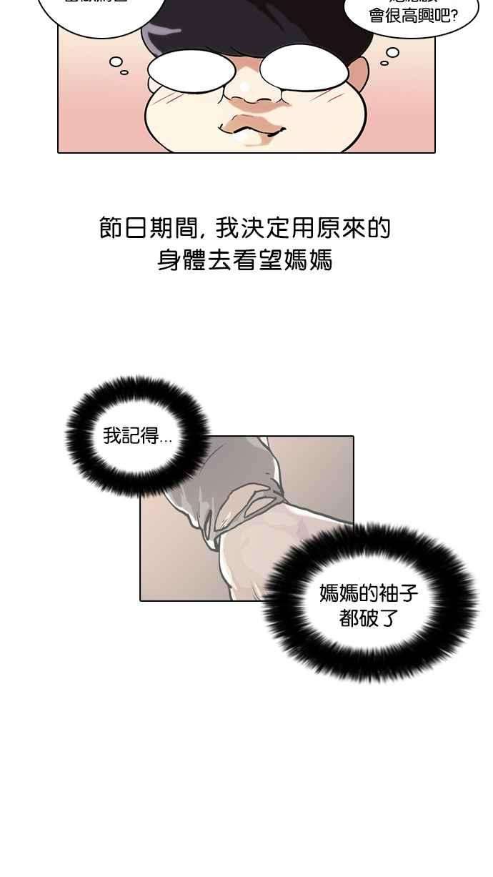 看脸时代第46话 巴甫洛夫的狗（1）