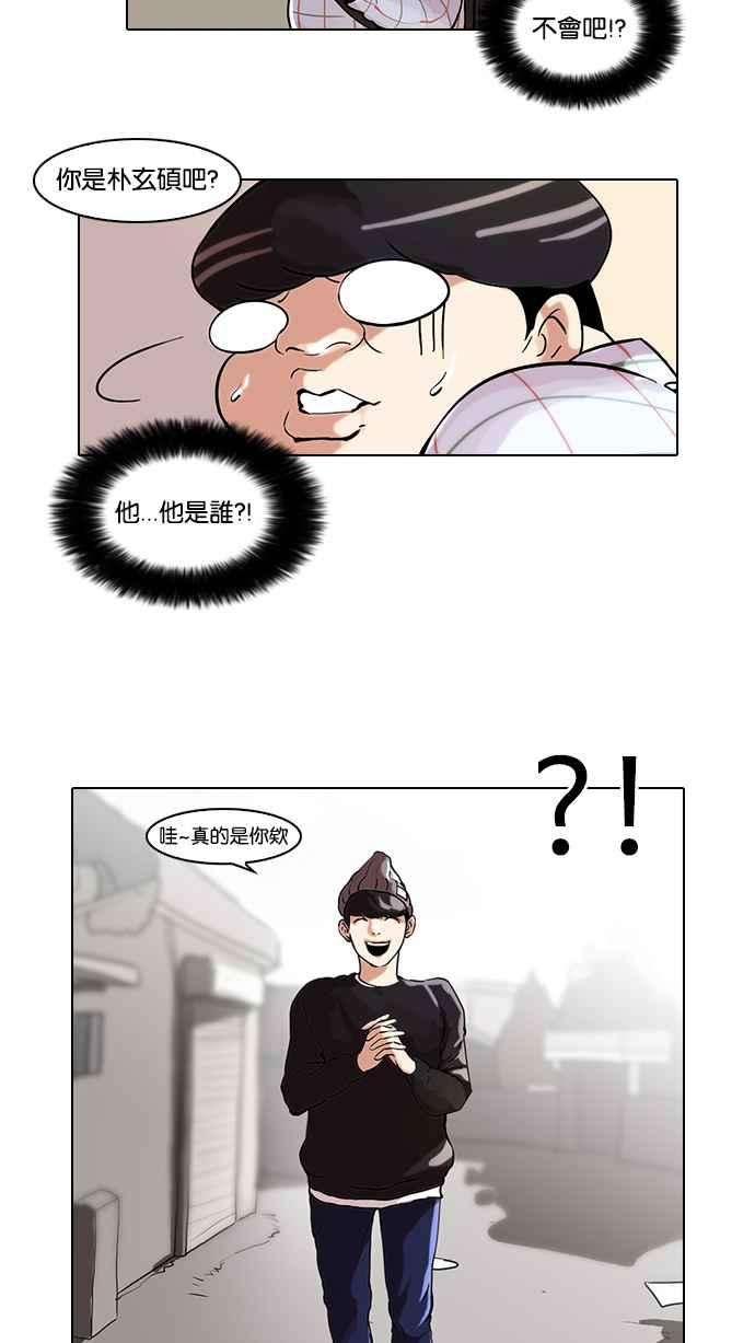 看脸时代第46话 巴甫洛夫的狗（1）