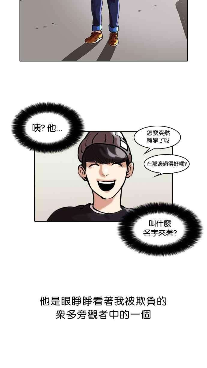 看脸时代第46话 巴甫洛夫的狗（1）