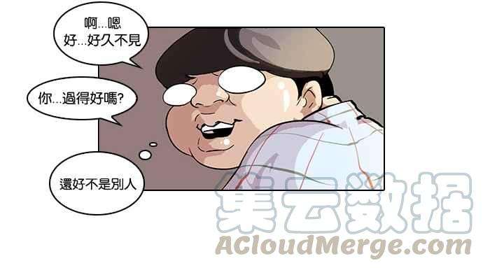 看脸时代第46话 巴甫洛夫的狗（1）