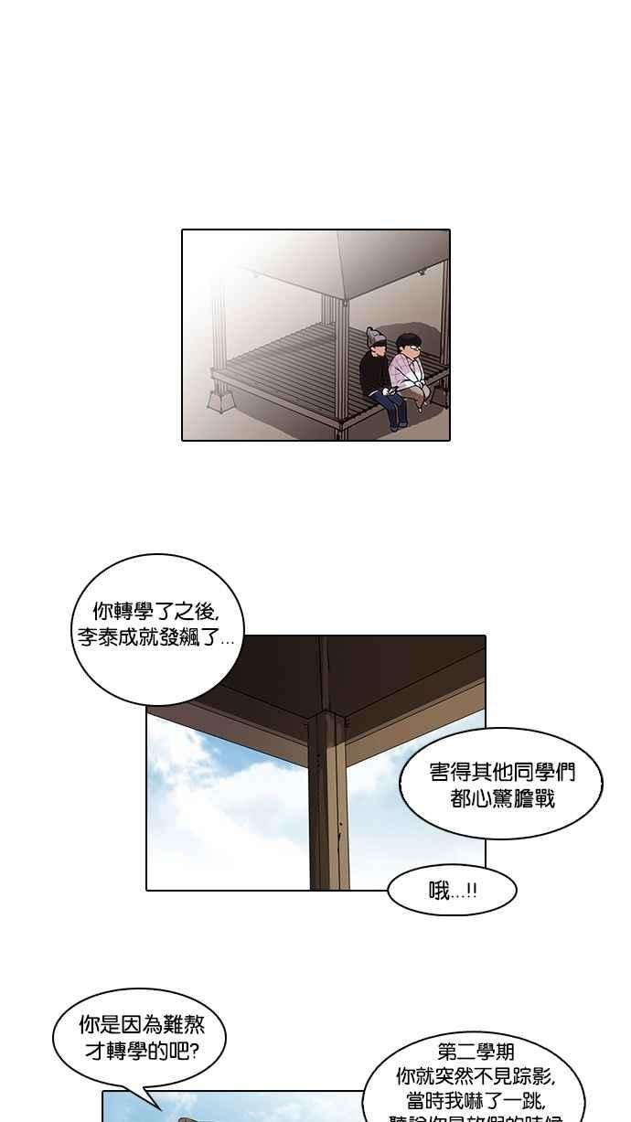 看脸时代第46话 巴甫洛夫的狗（1）