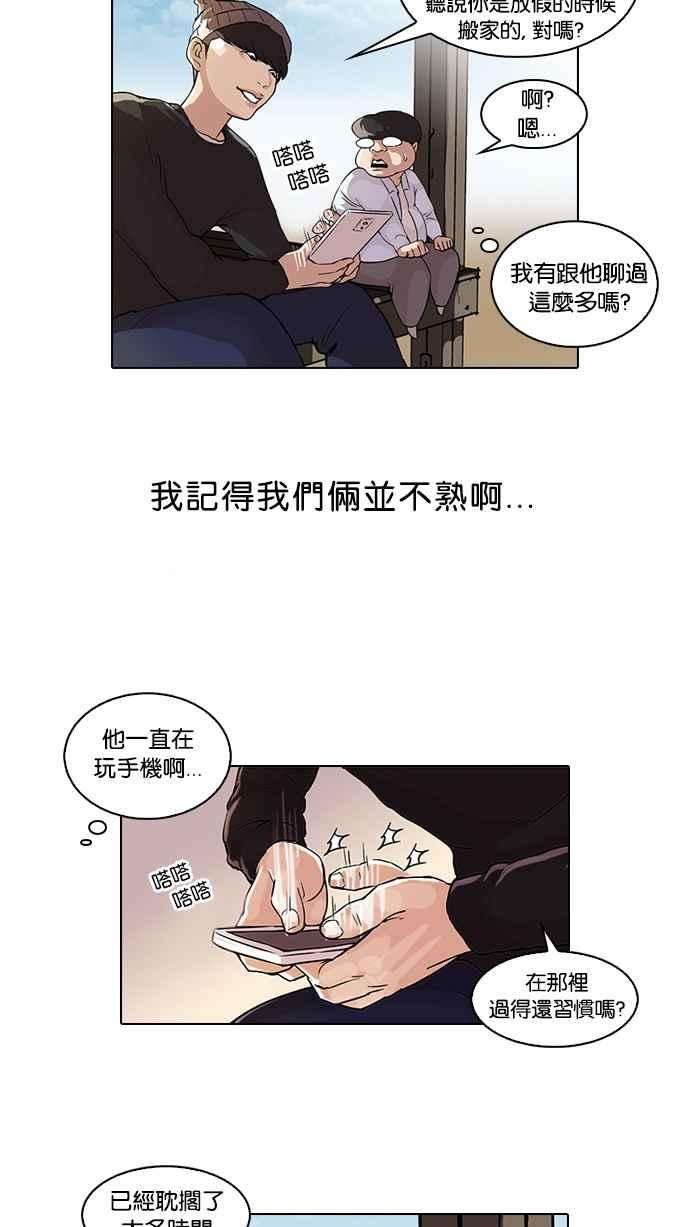 看脸时代第46话 巴甫洛夫的狗（1）