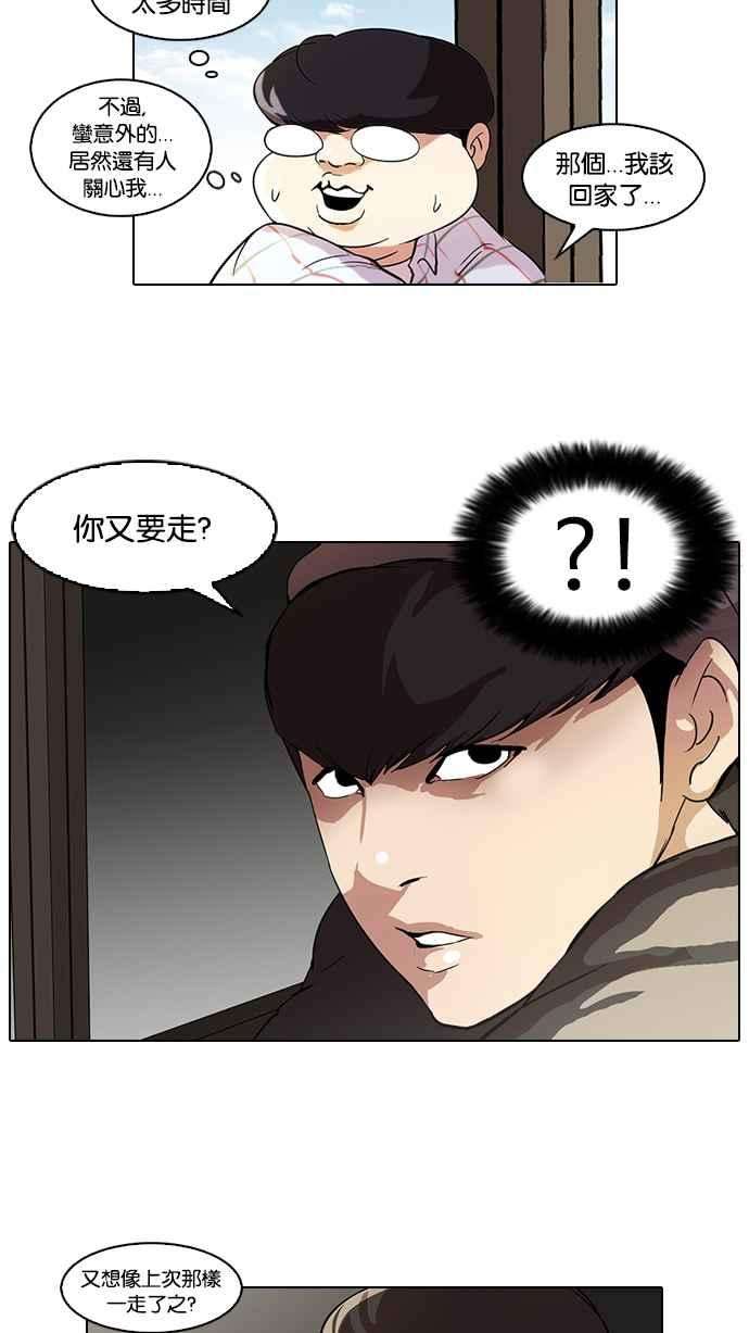 看脸时代第46话 巴甫洛夫的狗（1）