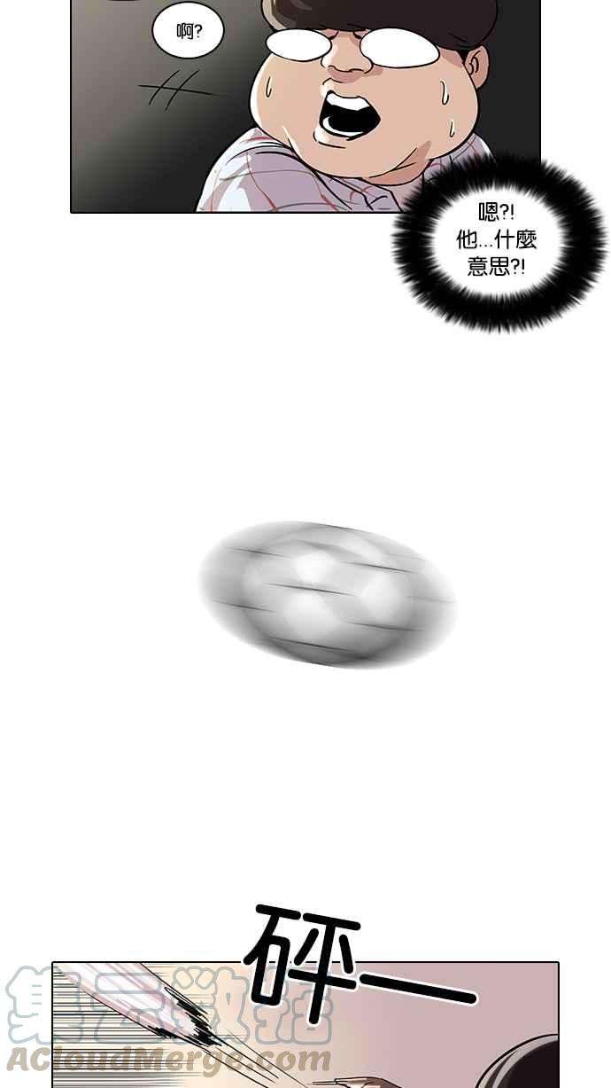 看脸时代第46话 巴甫洛夫的狗（1）