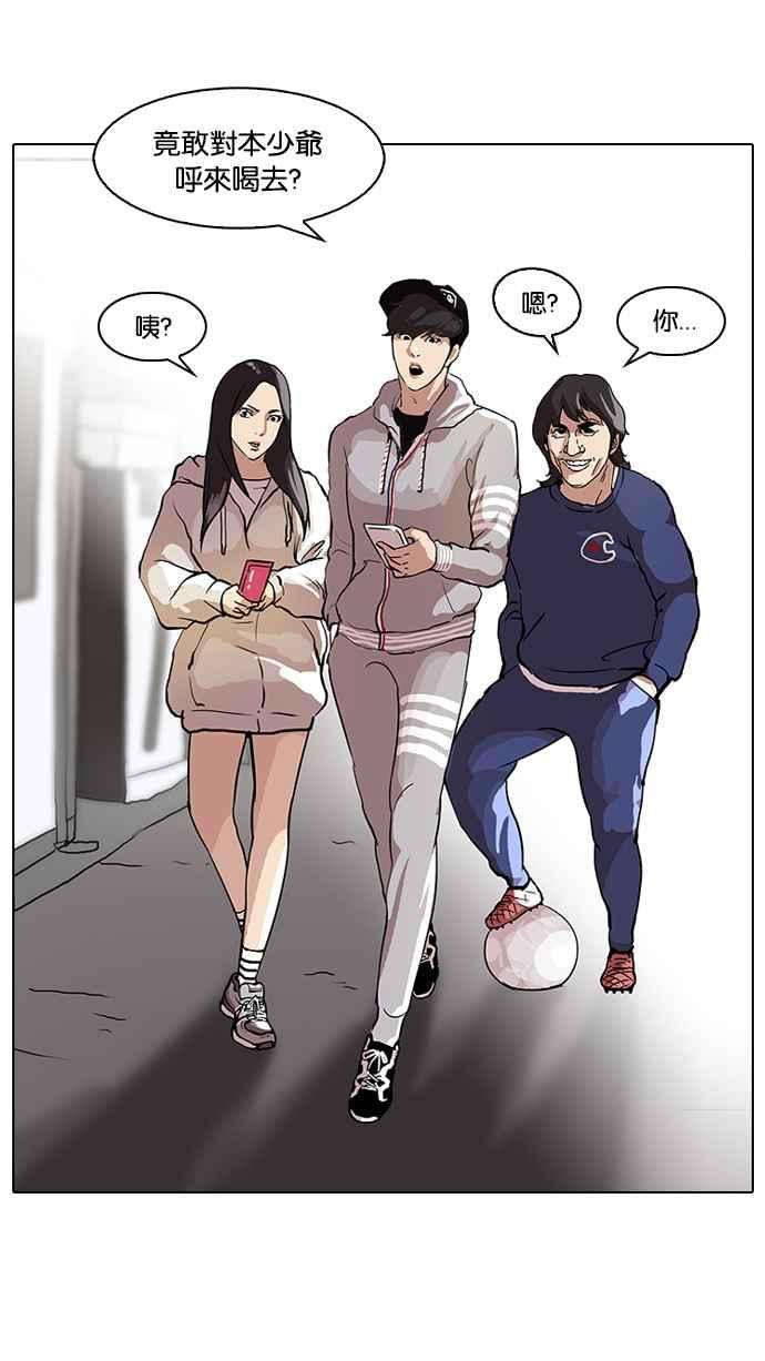 看脸时代第46话 巴甫洛夫的狗（1）