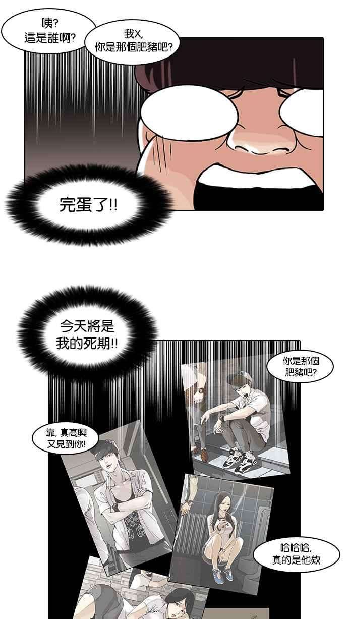 看脸时代第46话 巴甫洛夫的狗（1）