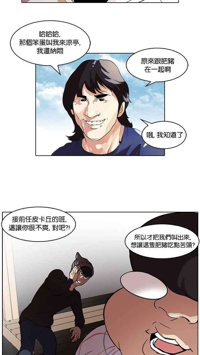 看脸时代第46话 巴甫洛夫的狗（1）