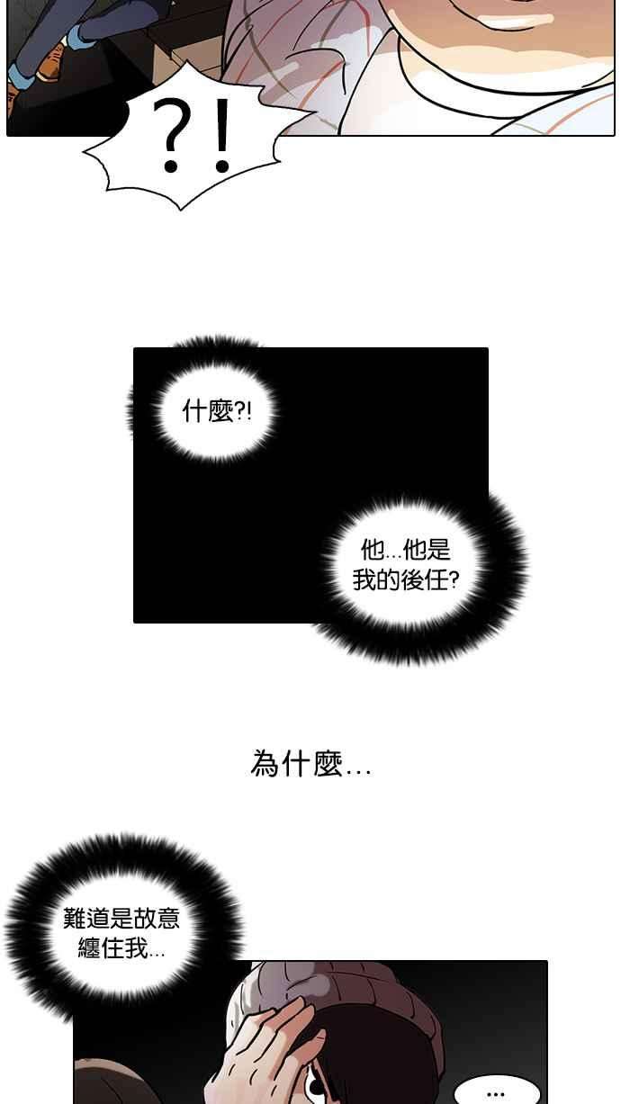 看脸时代第46话 巴甫洛夫的狗（1）