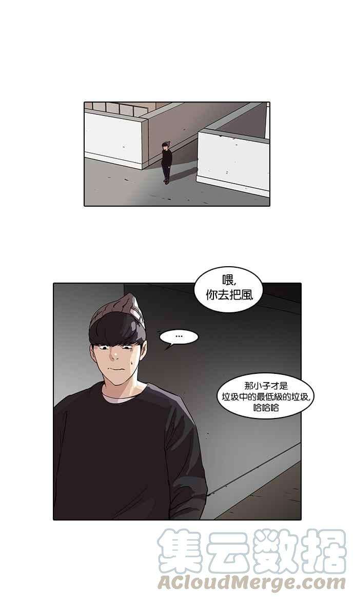 看脸时代第46话 巴甫洛夫的狗（1）