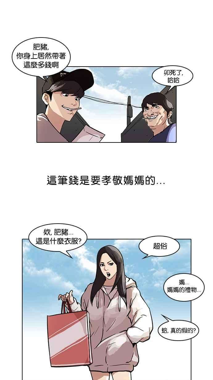 看脸时代第46话 巴甫洛夫的狗（1）