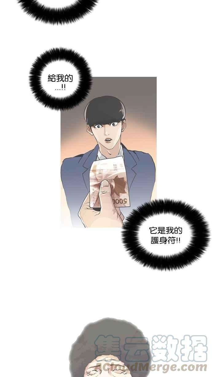 看脸时代第46话 巴甫洛夫的狗（1）