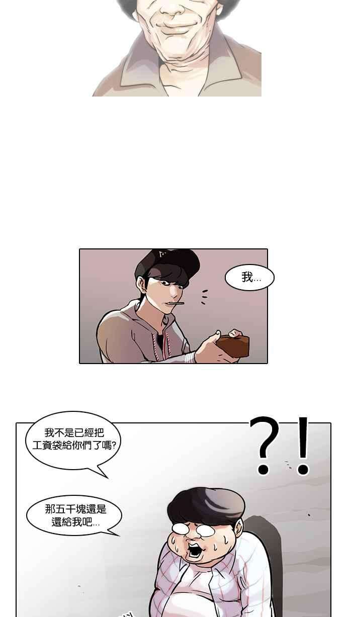 看脸时代第46话 巴甫洛夫的狗（1）