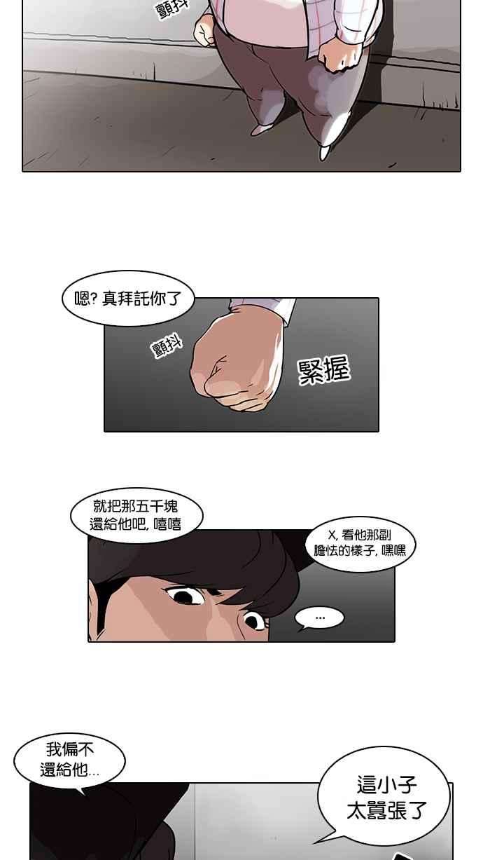 看脸时代第46话 巴甫洛夫的狗（1）