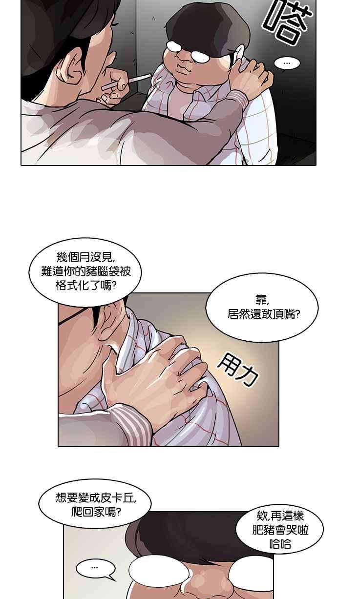 看脸时代第46话 巴甫洛夫的狗（1）