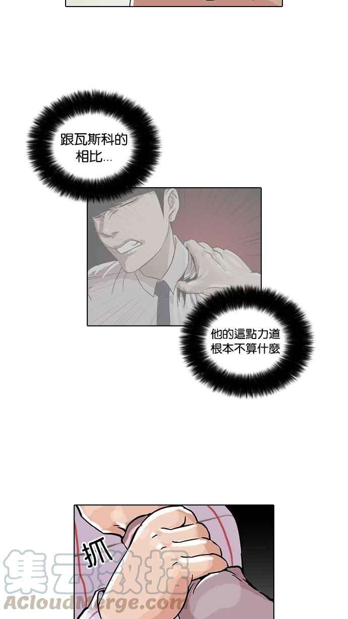 看脸时代第46话 巴甫洛夫的狗（1）