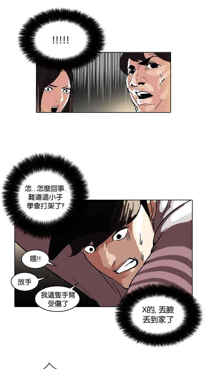 看脸时代第46话 巴甫洛夫的狗（1）