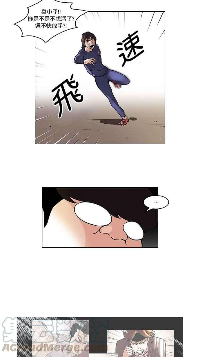 看脸时代第46话 巴甫洛夫的狗（1）