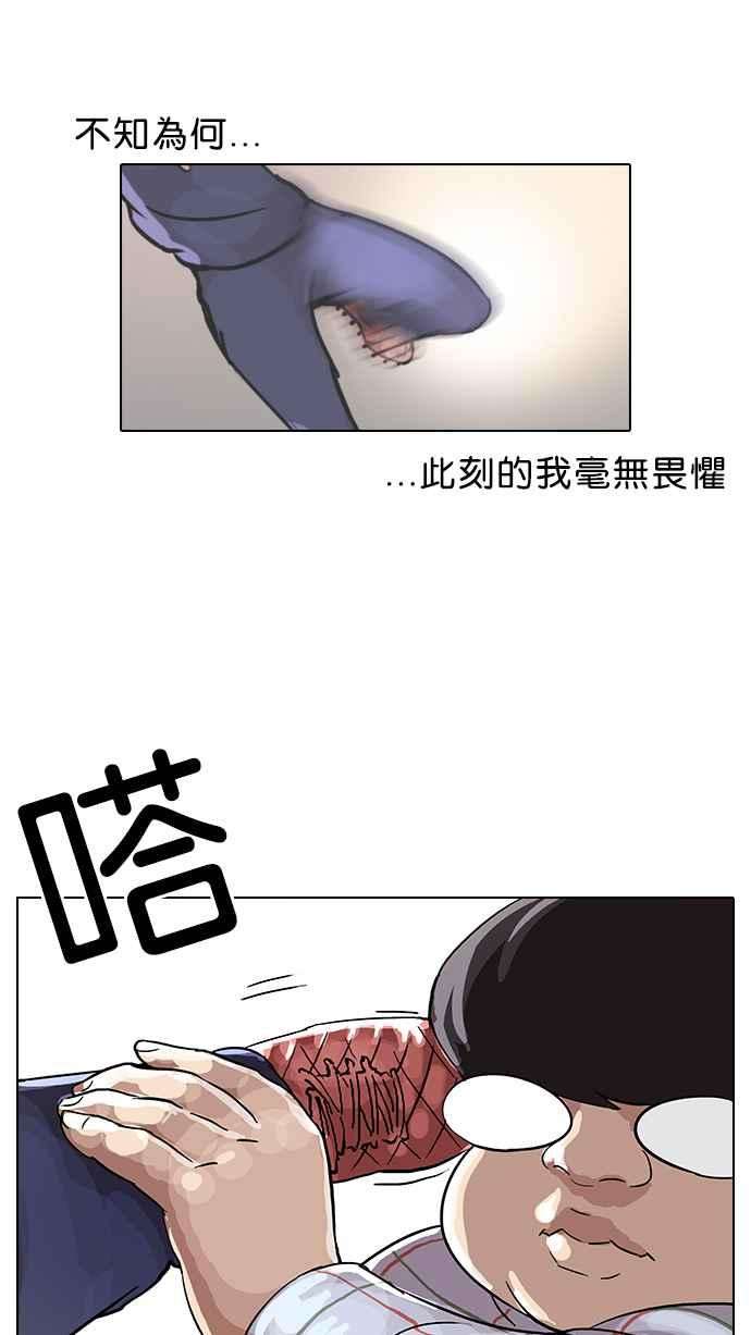 看脸时代第46话 巴甫洛夫的狗（1）