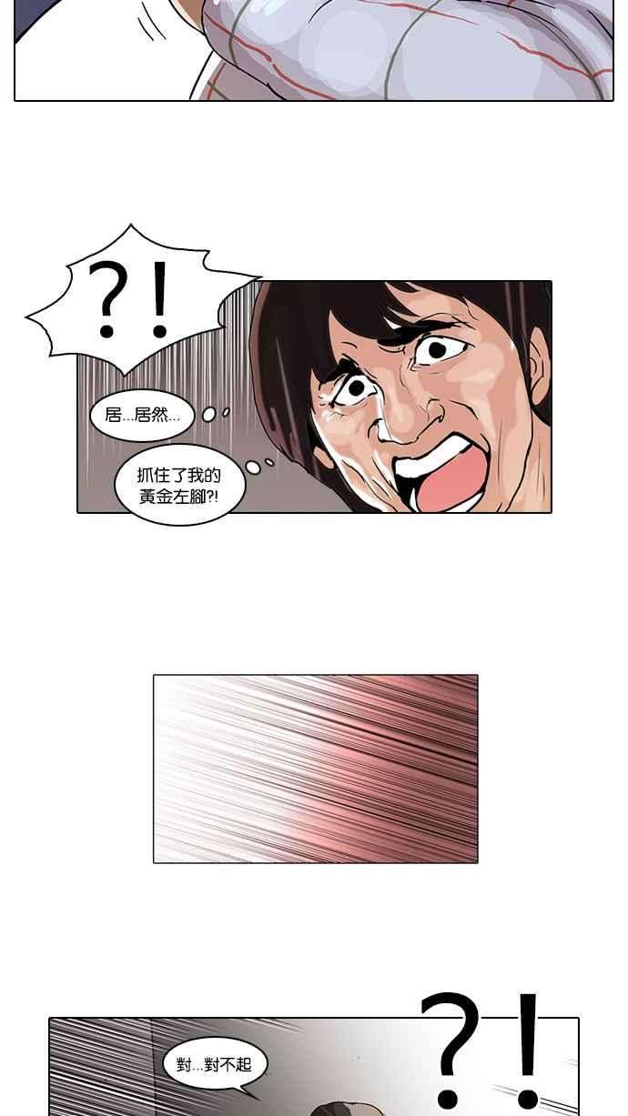 看脸时代第46话 巴甫洛夫的狗（1）