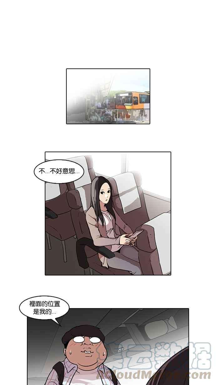 看脸时代第46话 巴甫洛夫的狗（1）