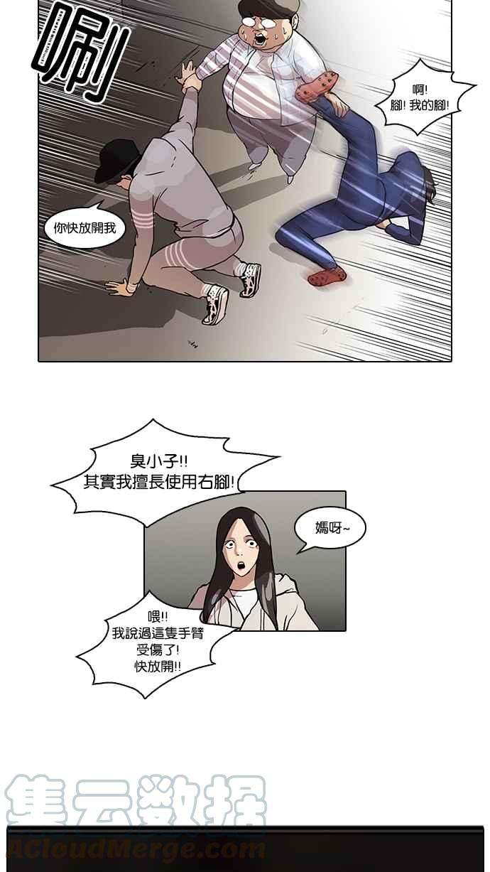 看脸时代第46话 巴甫洛夫的狗（1）