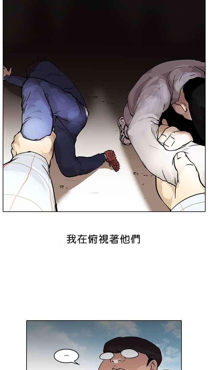 看脸时代第46话 巴甫洛夫的狗（1）