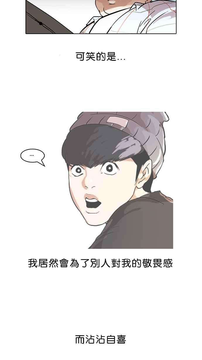 看脸时代第46话 巴甫洛夫的狗（1）