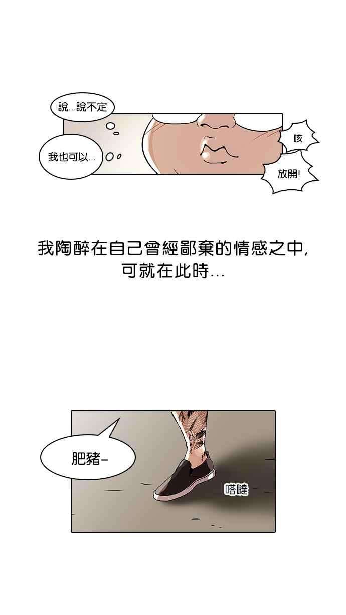 看脸时代第46话 巴甫洛夫的狗（1）