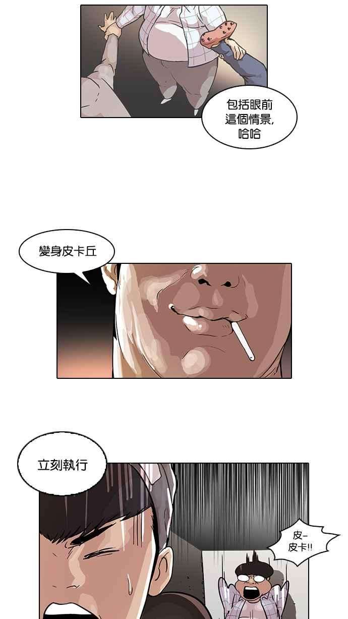 看脸时代第46话 巴甫洛夫的狗（1）