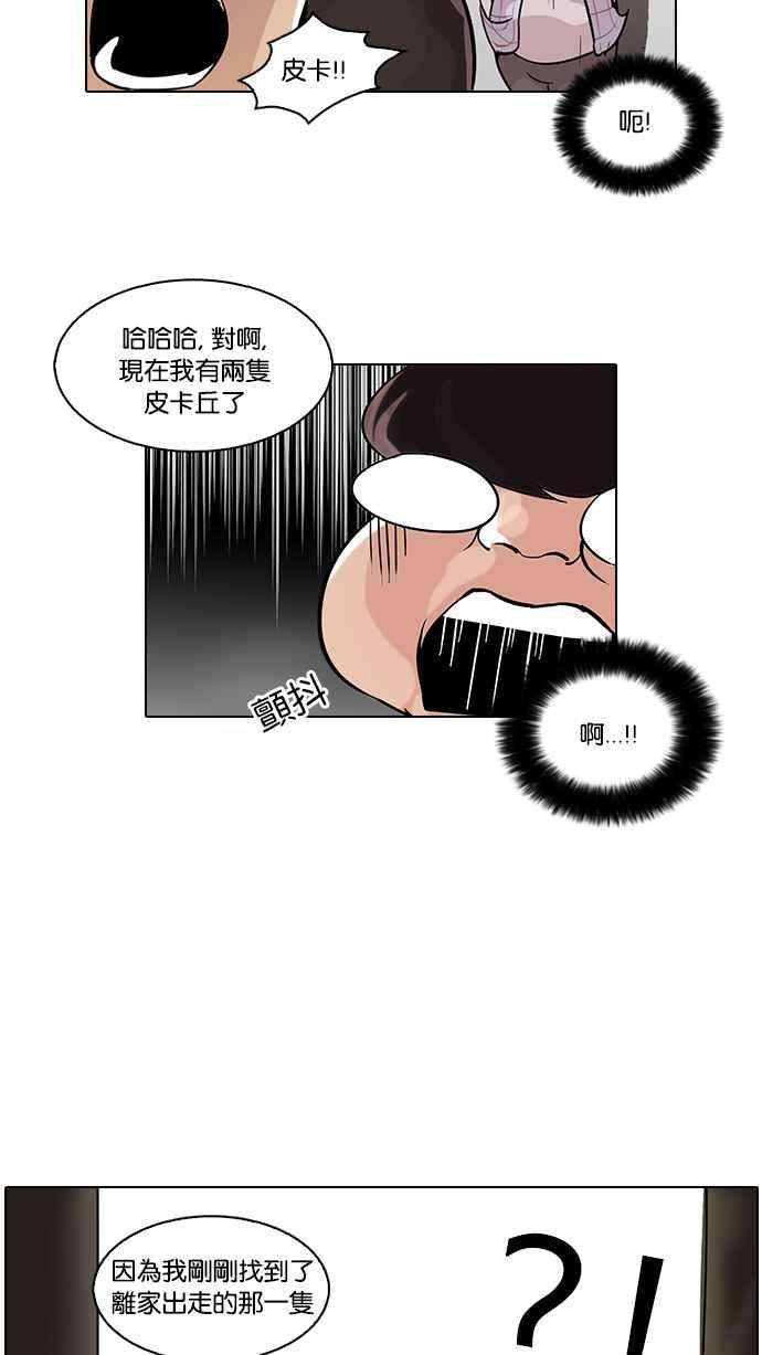 看脸时代第46话 巴甫洛夫的狗（1）