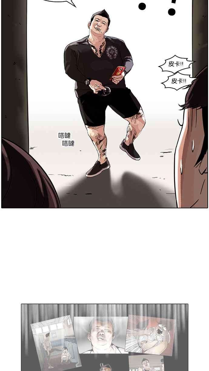 看脸时代第46话 巴甫洛夫的狗（1）