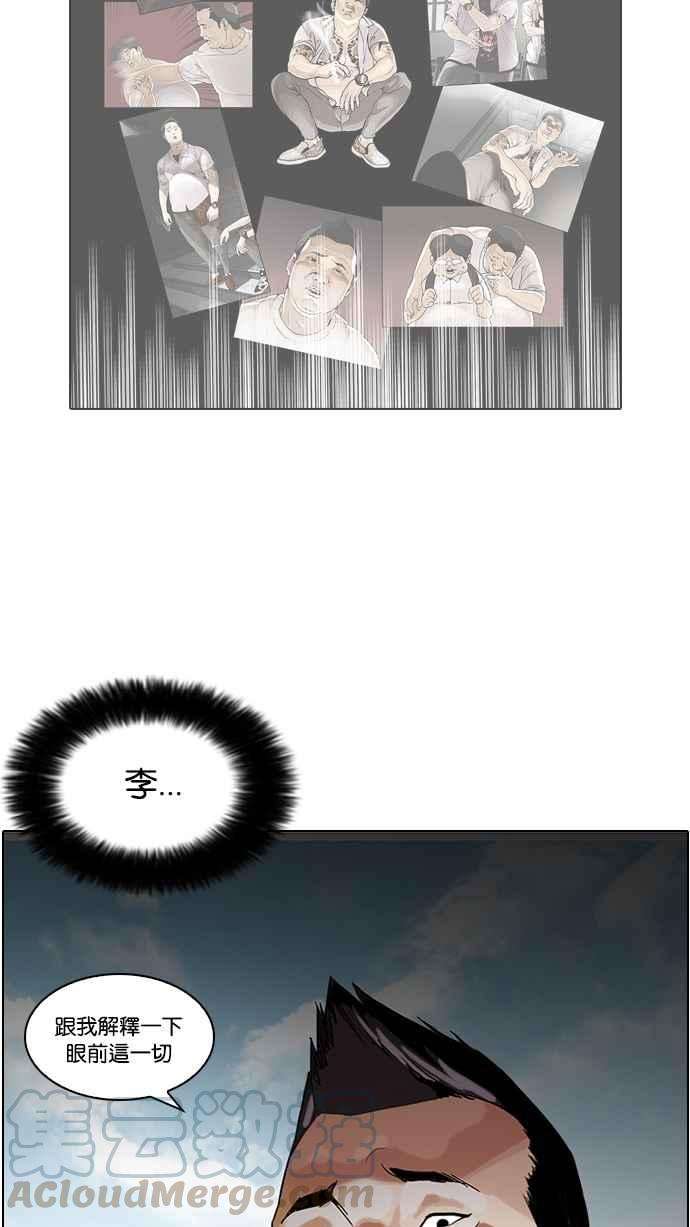 看脸时代第46话 巴甫洛夫的狗（1）