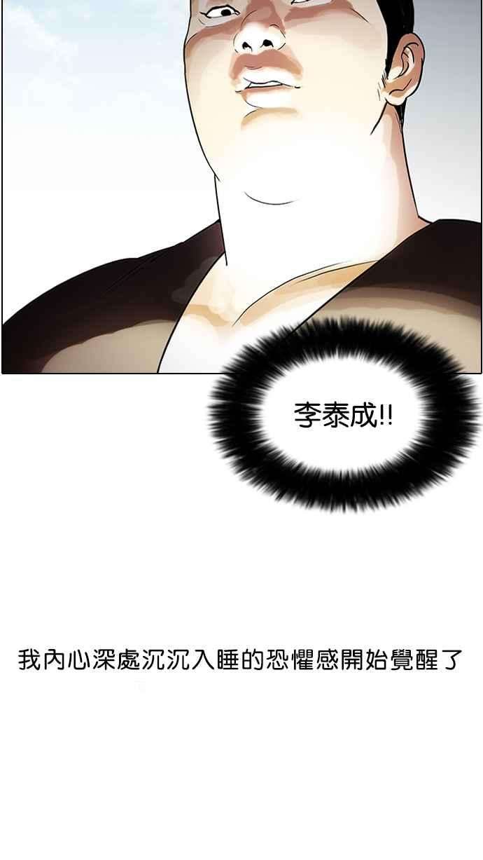 看脸时代第46话 巴甫洛夫的狗（1）