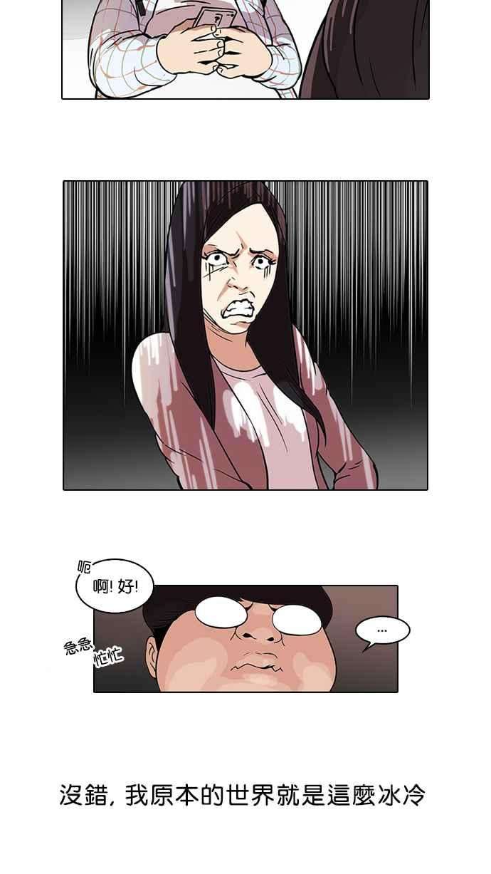 看脸时代第46话 巴甫洛夫的狗（1）