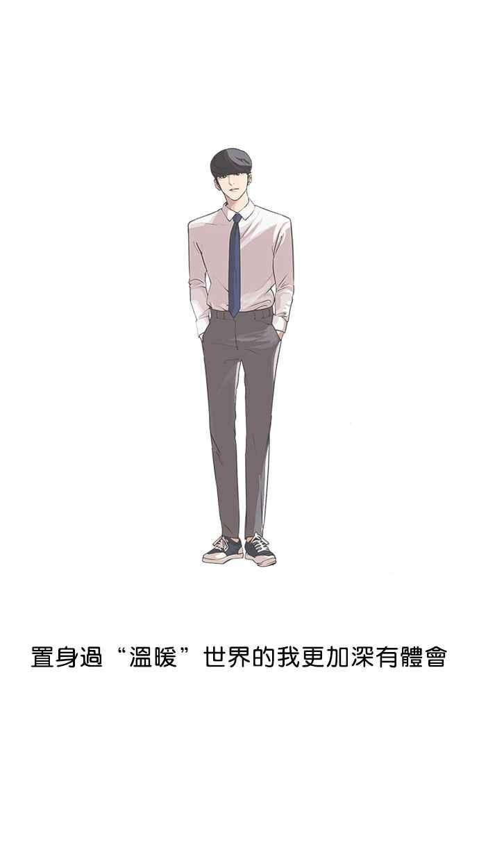 看脸时代第46话 巴甫洛夫的狗（1）