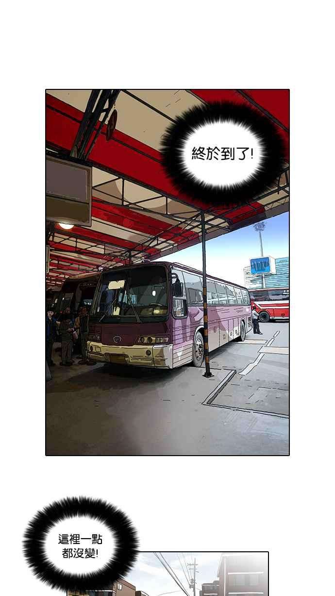 看脸时代第46话 巴甫洛夫的狗（1）