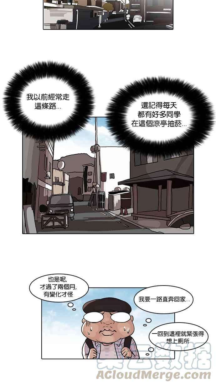 看脸时代第46话 巴甫洛夫的狗（1）