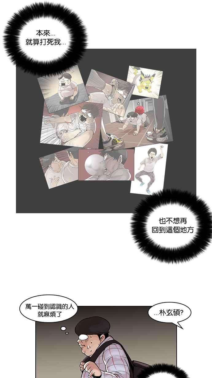 看脸时代第46话 巴甫洛夫的狗（1）