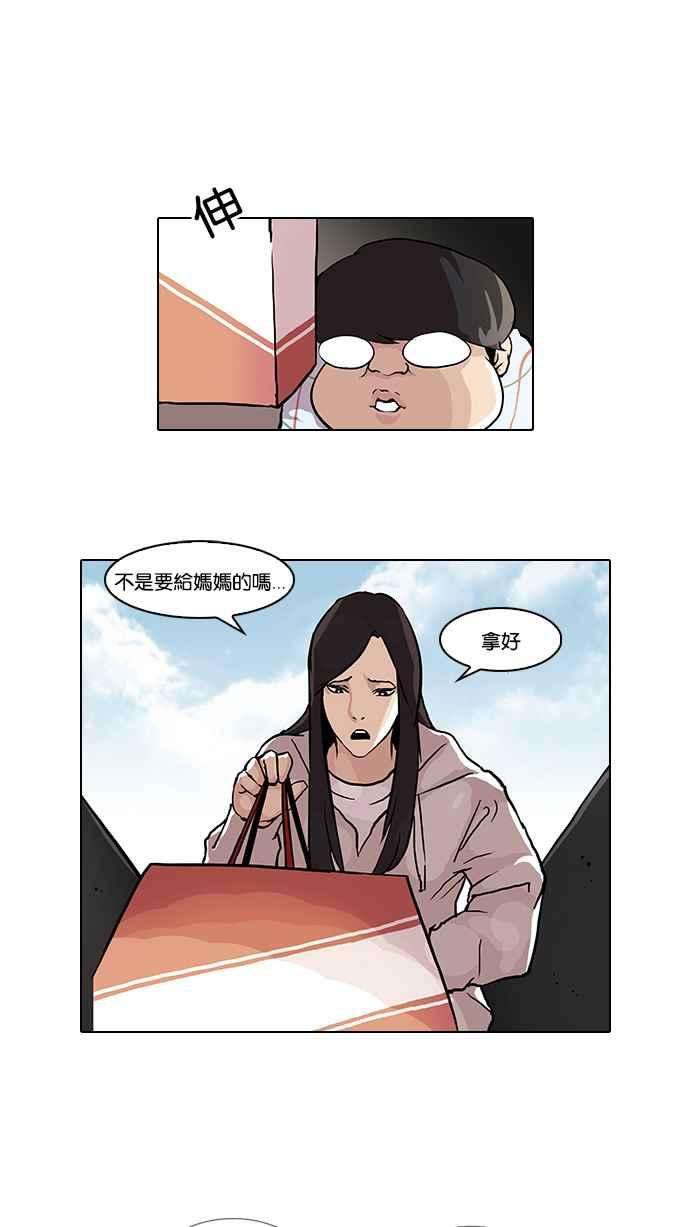 看脸时代第47话 巴甫洛夫的狗（2）