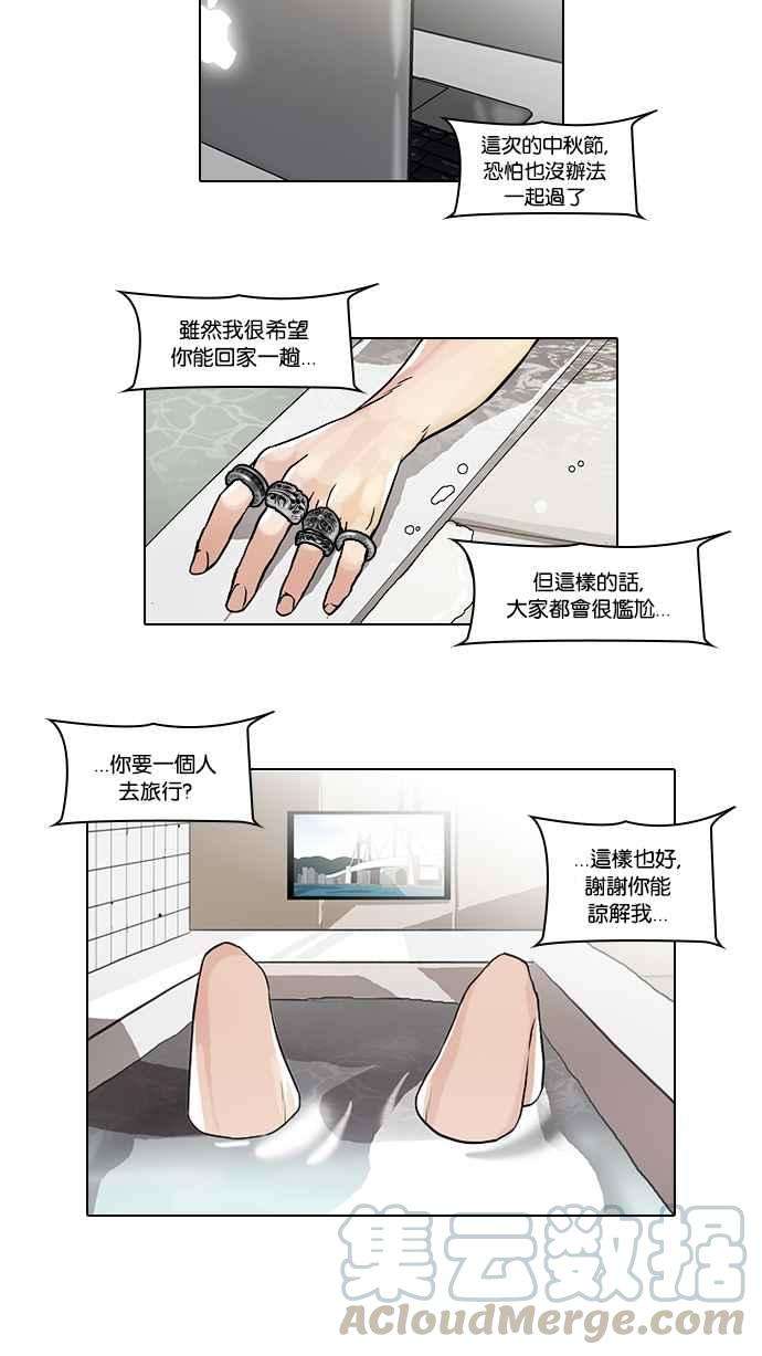 看脸时代第47话 巴甫洛夫的狗（2）