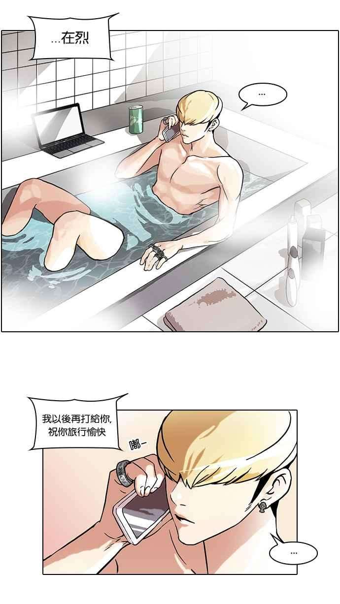 看脸时代第47话 巴甫洛夫的狗（2）