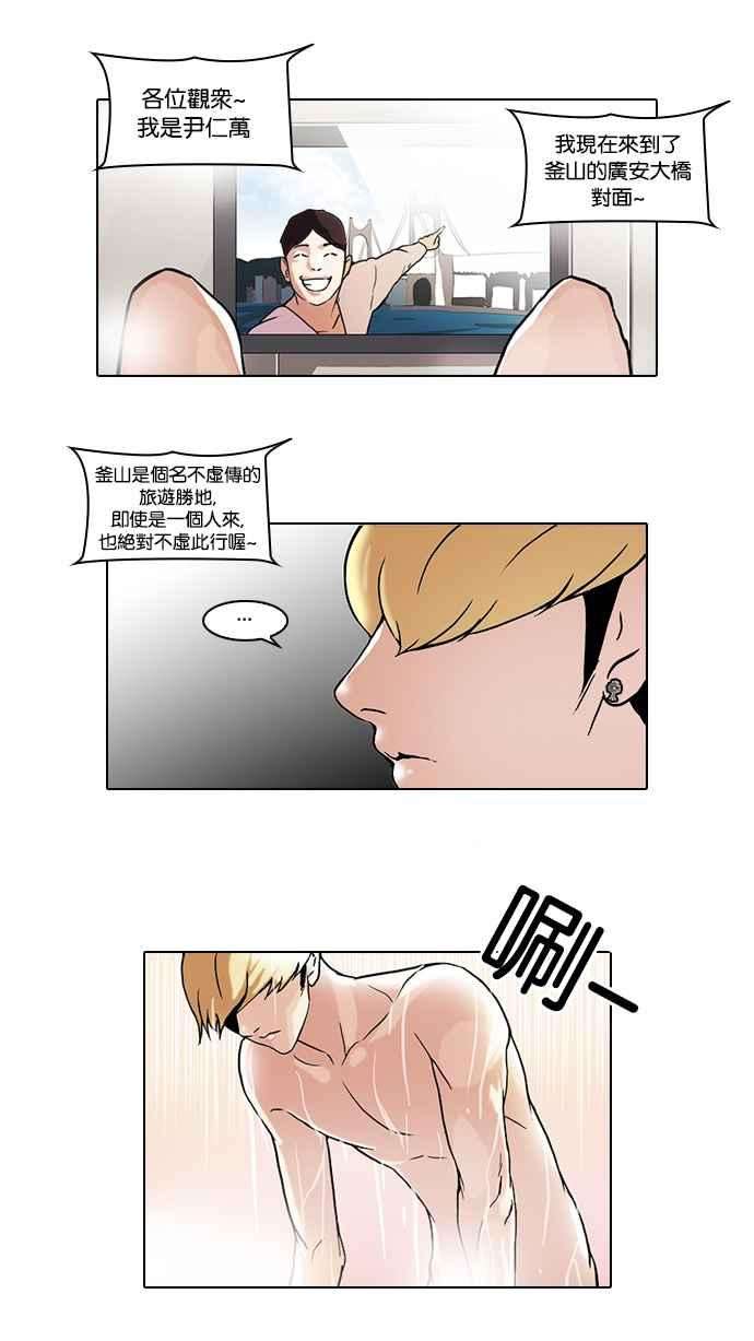 看脸时代第47话 巴甫洛夫的狗（2）