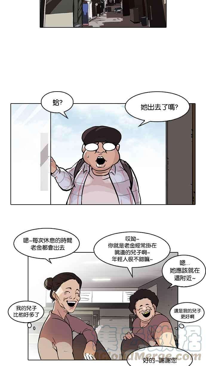 看脸时代第47话 巴甫洛夫的狗（2）