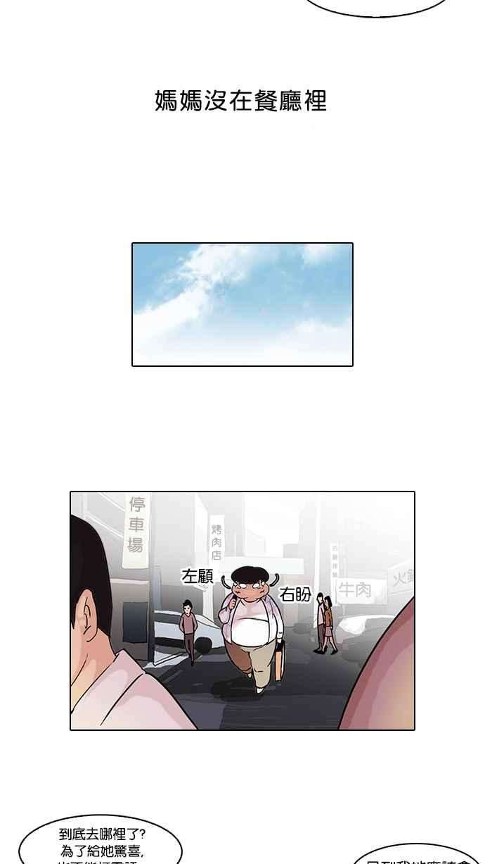 看脸时代第47话 巴甫洛夫的狗（2）