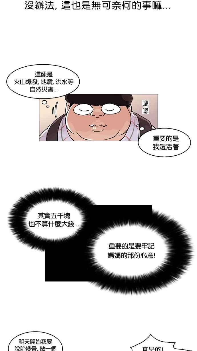 看脸时代第47话 巴甫洛夫的狗（2）